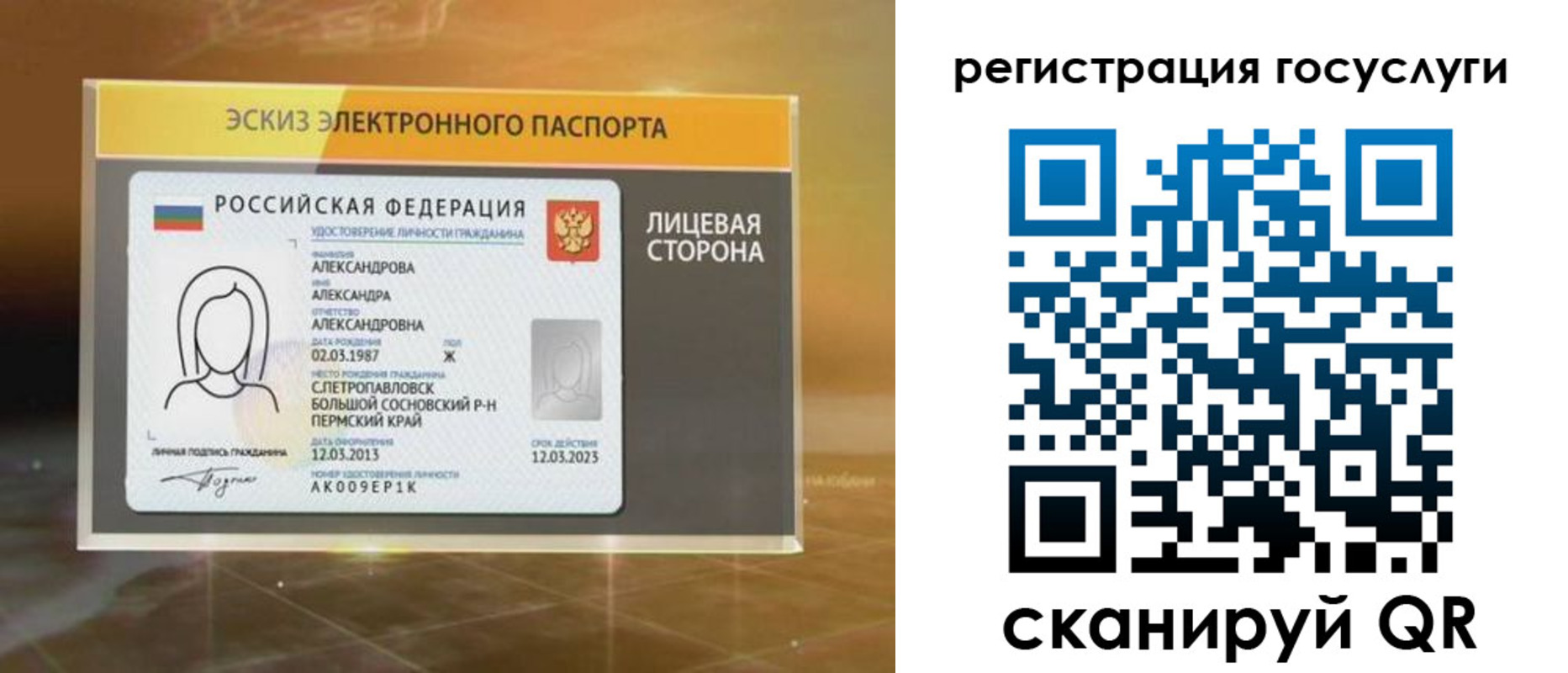 прописка законно в Приморском крае