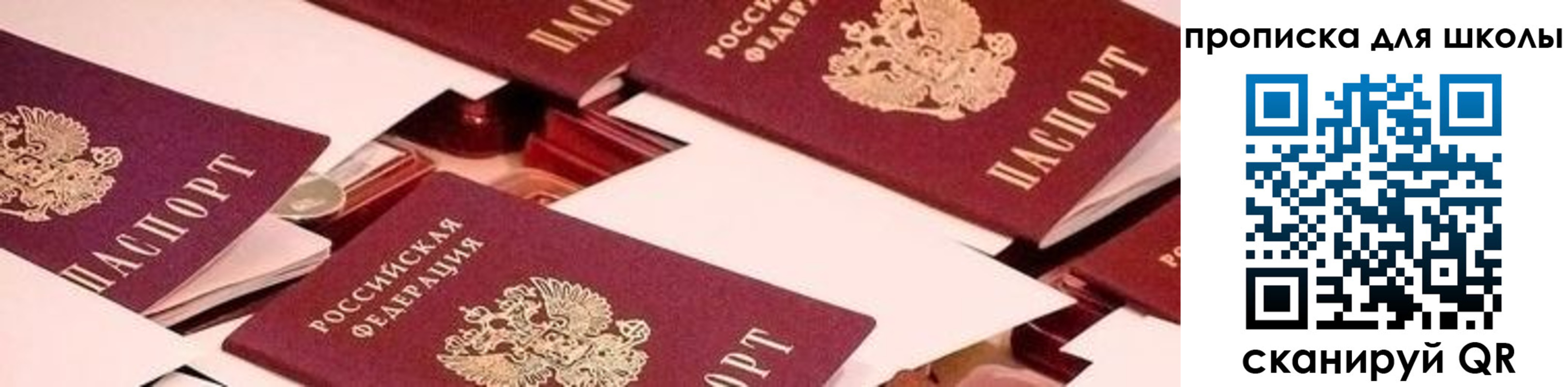 прописка для военкомата в Приморском крае