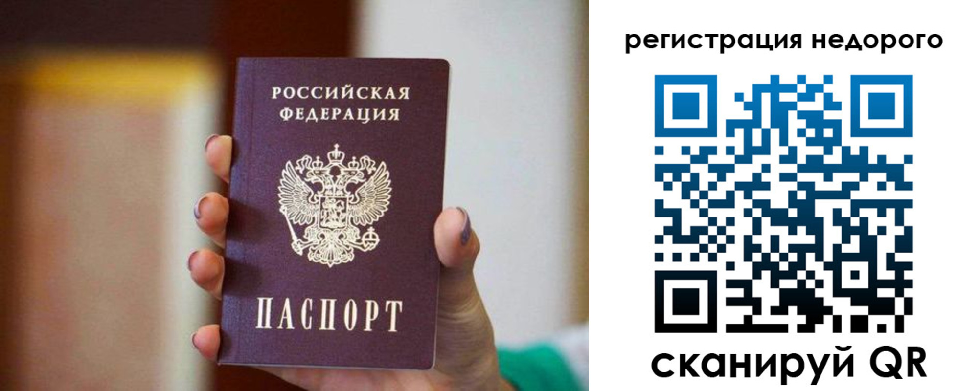 временная регистрация гарантия в Приморском крае