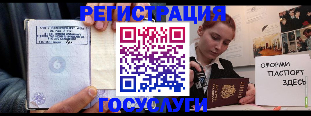 временная регистрация в Приморском крае
