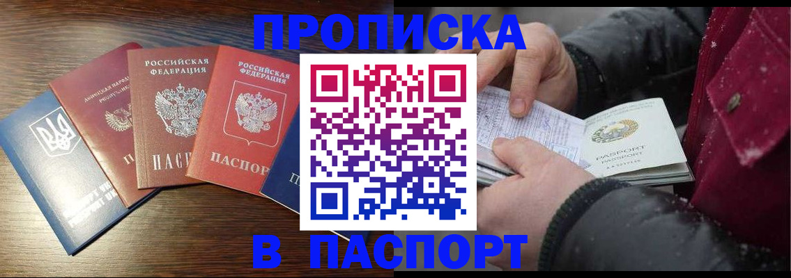 временная регистрация в Приморском крае