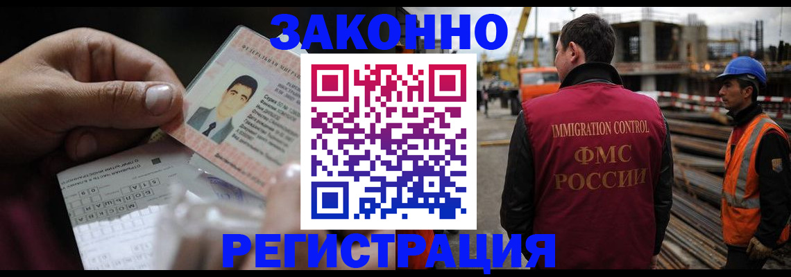 временная регистрация гарантия в Приморском крае