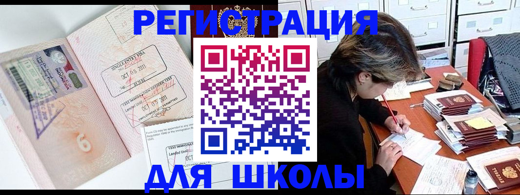 прописка штамп в Приморском крае